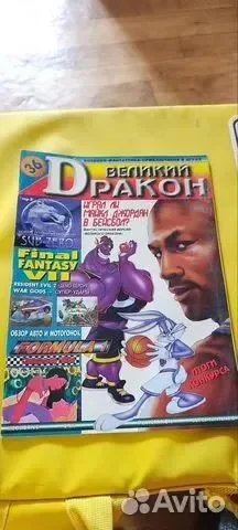 Журнал Великий Дракон - изображение 1
