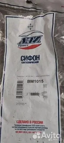 Сифон Ани пласт Юнг BM1015 1 1/4" х 32 с гибкой - миниатюра 2