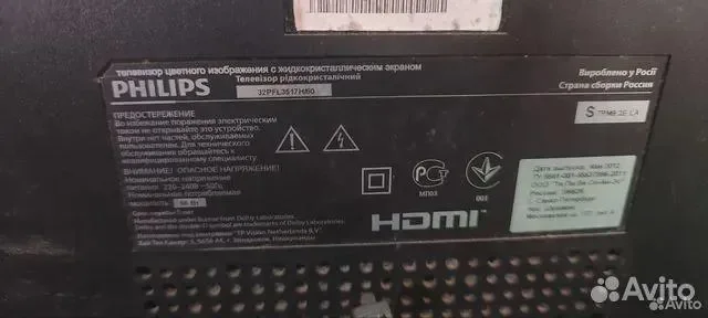 Телевизор philips не рабочий - миниатюра 4
