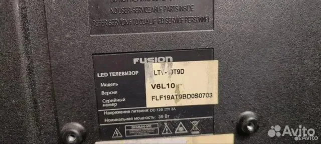 Телевизор fusion не рабочий - миниатюра 2