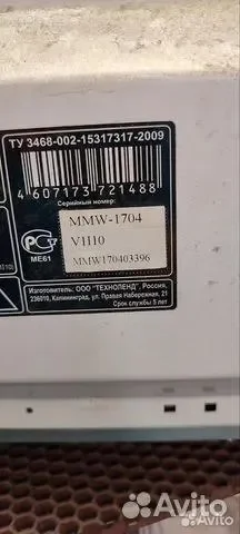 Микроволновая печь Mystery MMW-1704 на запчасти - миниатюра 3