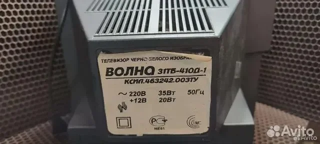 Нерабочий Телевизор Волна СССР - миниатюра 2