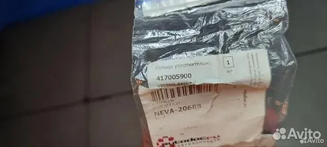 417005900 Кольцо медное 41-70059-00 417005900 V - миниатюра 2