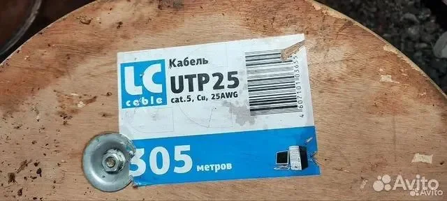 LC cable кабель UTP25 cat.5, Cu, 25AWG - миниатюра 2
