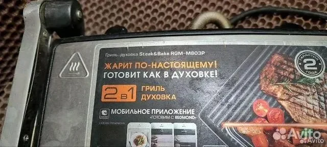 Электро гриль Redmond SteakMaster RGM-M803P - миниатюра 3