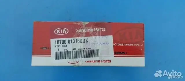 Мультипредохранитель Hyundai/Kia - миниатюра 3