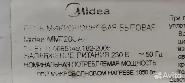 Микроволновая печь бу рабочая - миниатюра 3