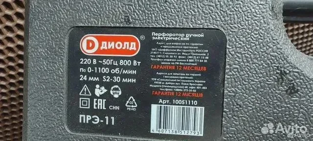 Кейс Перфоратора диолд прэ-11 - миниатюра 2
