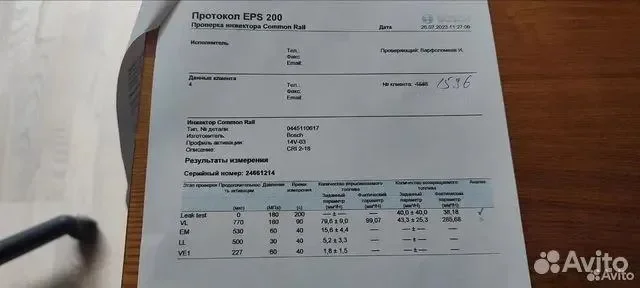 Форсунка bmw 781070202 - миниатюра 3