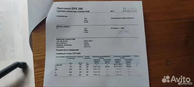 Форсунка bmw 781070202 - миниатюра 4