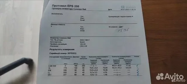Форсунка bmw 781070202 - миниатюра 5