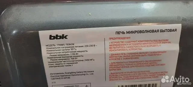 Микроволновая печь BBK 17MWS-783M/W на запчасти - миниатюра 3
