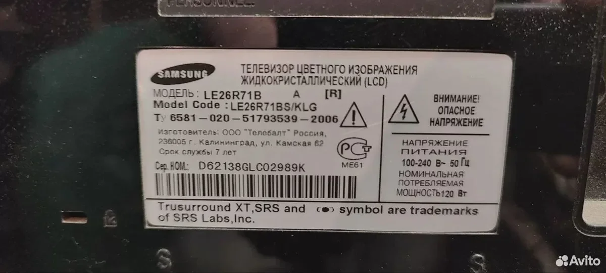 Samsung LE26R71B нерабочий - миниатюра 2