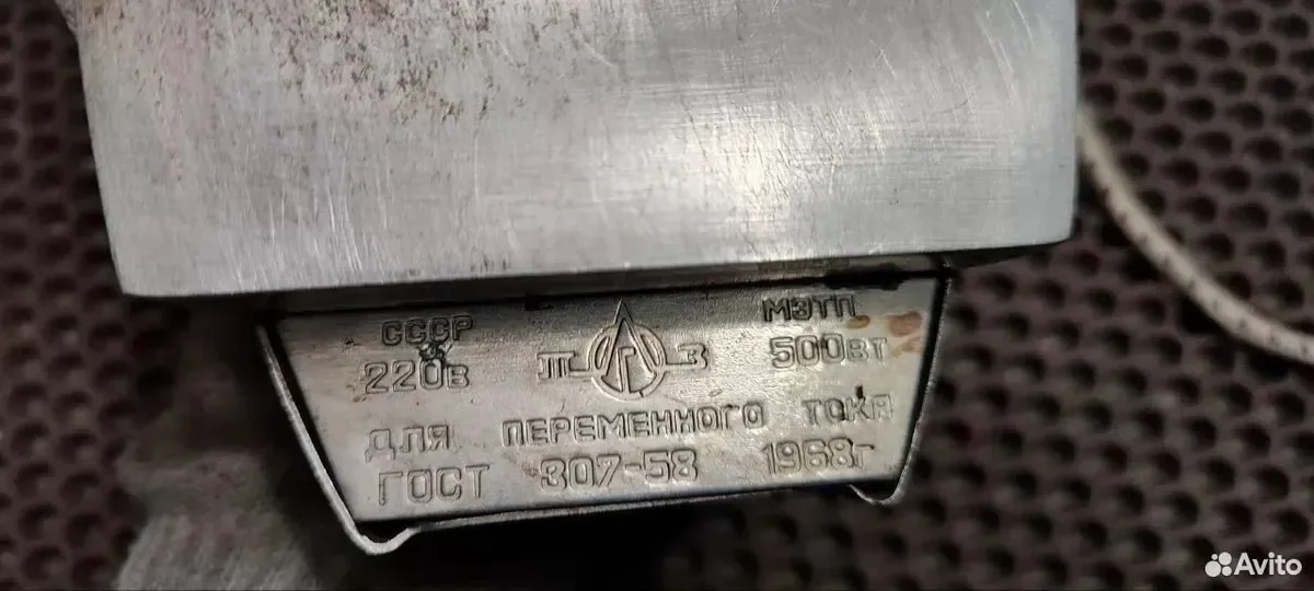 Утюг СССР 500Вт - миниатюра 2