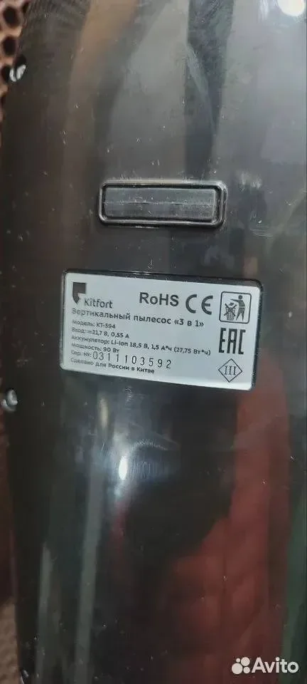 Робот пылесос kitfort kt594 - миниатюра 2