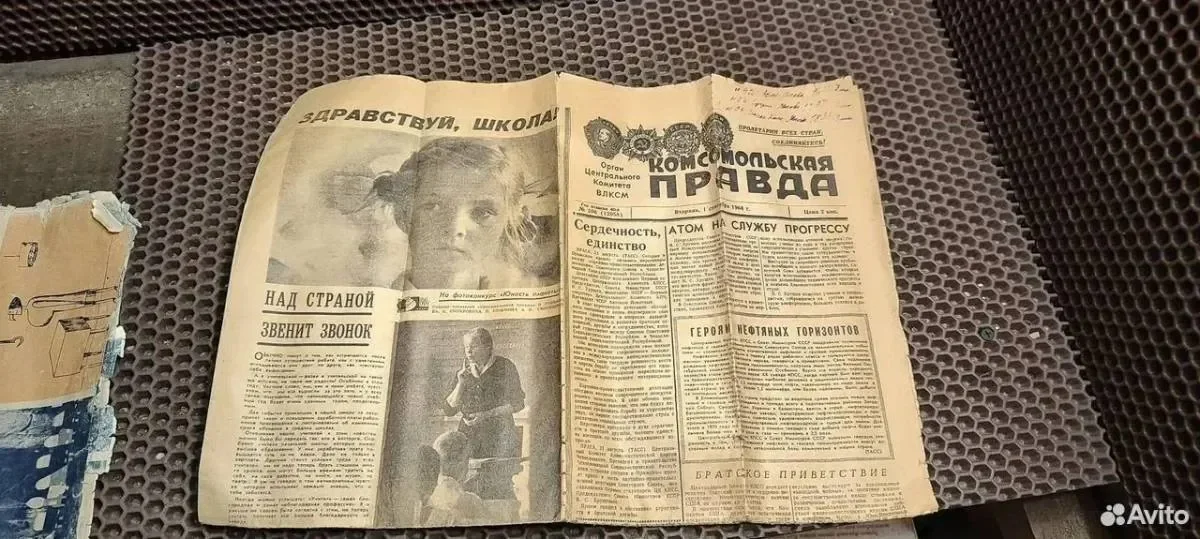 Газета Комсомольская правда 1 сентября 1964 года - изображение 1