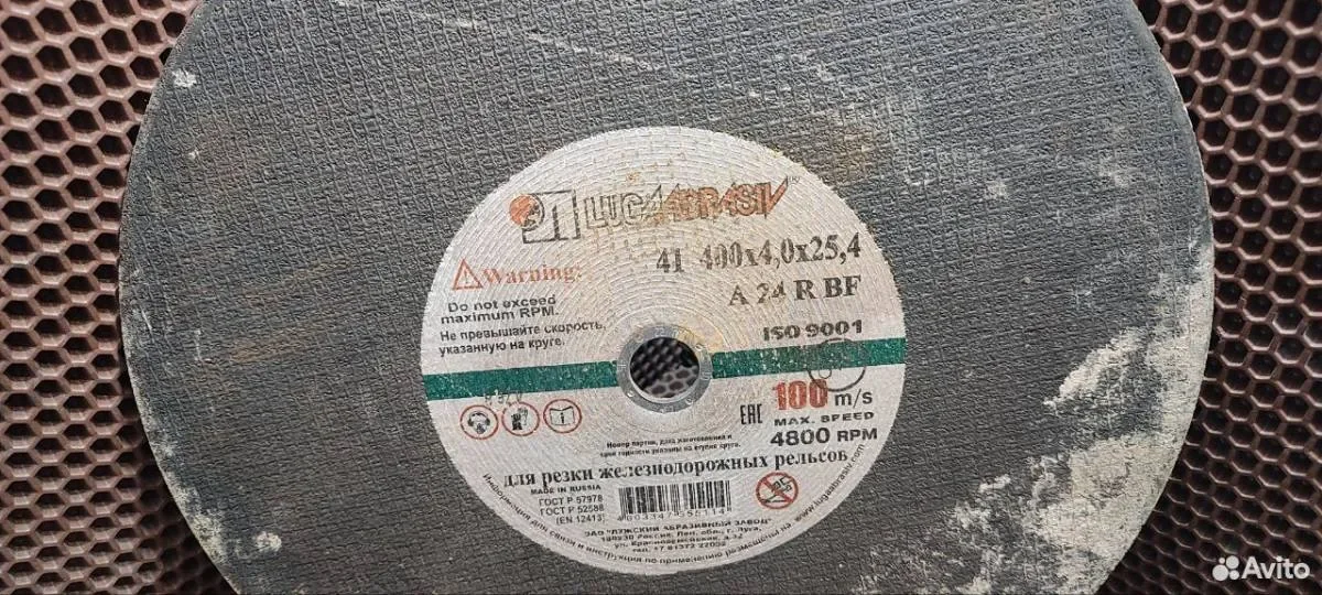 Круг отрезной тип 41 400х4,0х25,4 А 24 R BF 80 2 р - миниатюра 4