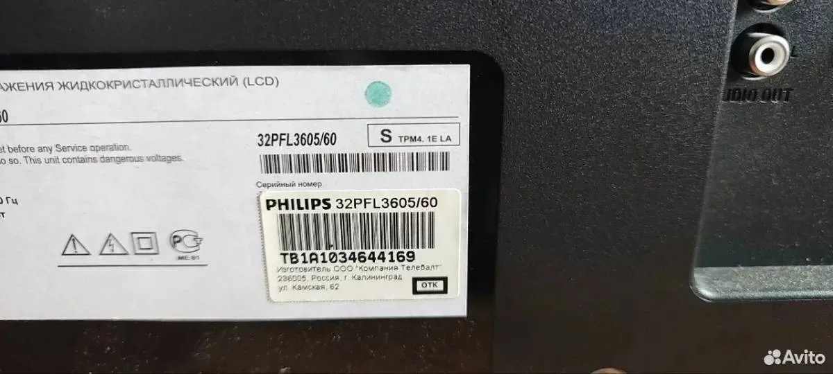 Нерабочий Телевизор Philips 32 дюйма - миниатюра 2