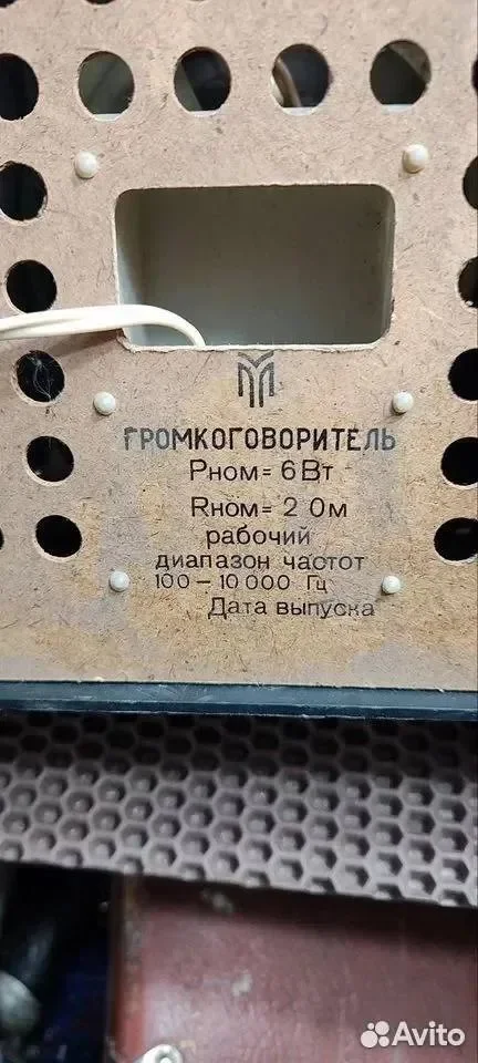 Громкоговоритель СССР - миниатюра 2
