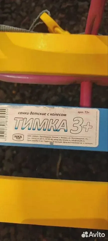 Санки Тимка 3+ - миниатюра 3