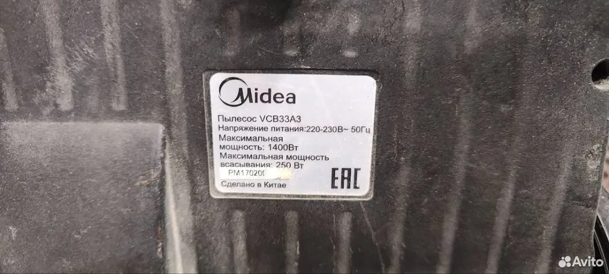 Пылесос midea 1400w бу - миниатюра 2