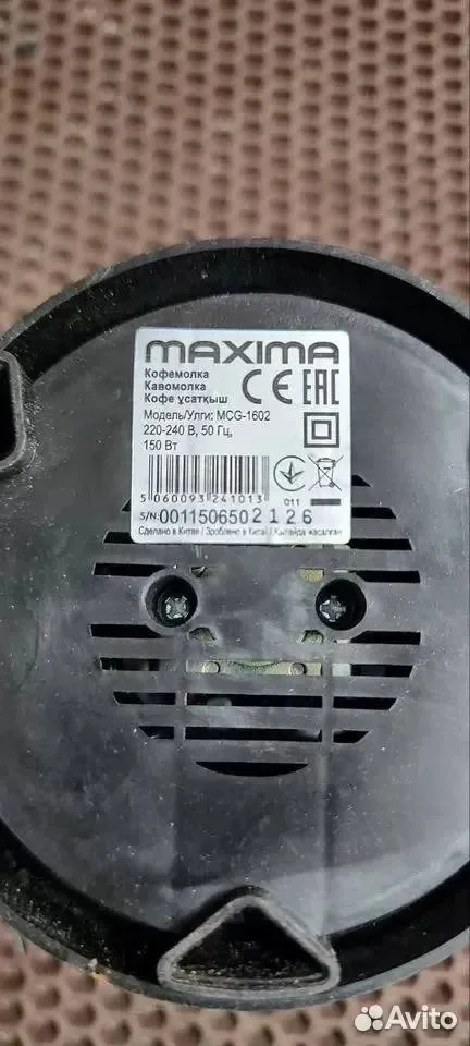 Кофемолка Maxima MCG-1602 - миниатюра 3