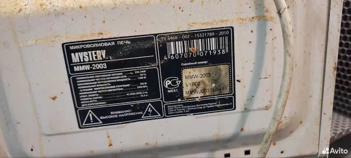 Микроволновая печь mystery MMW-2003 Нерабочая - миниатюра 3