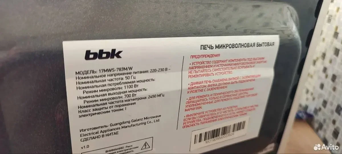 Свч микроволновая печь BBK 17 л 700 Вт - миниатюра 3
