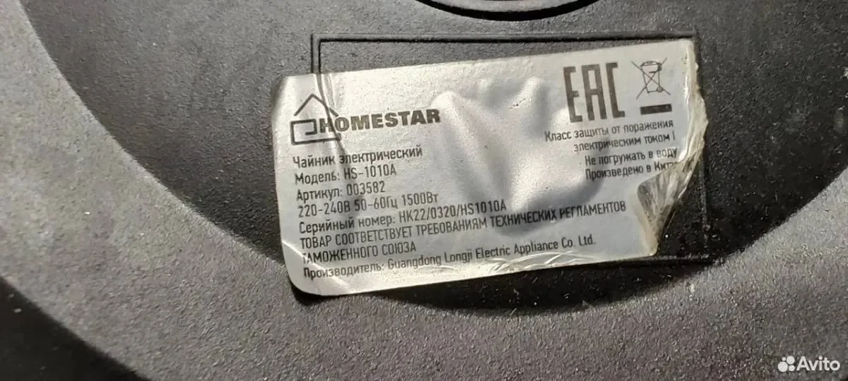 Чайник Homestar сталь 1.8 л - миниатюра 2