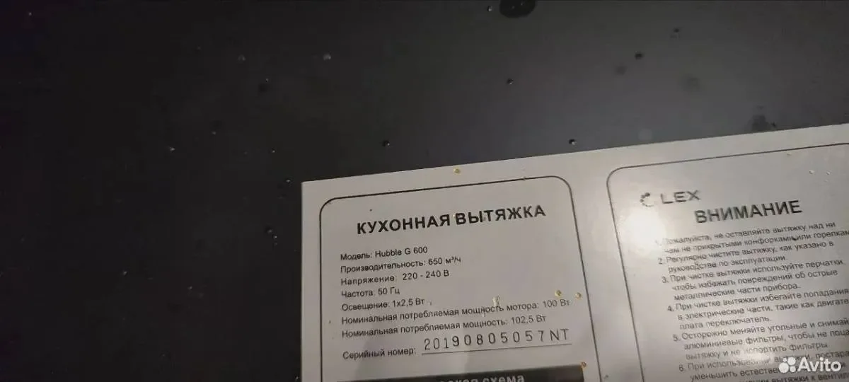 Вытяжка кухонная встраиваемая LEX - миниатюра 4