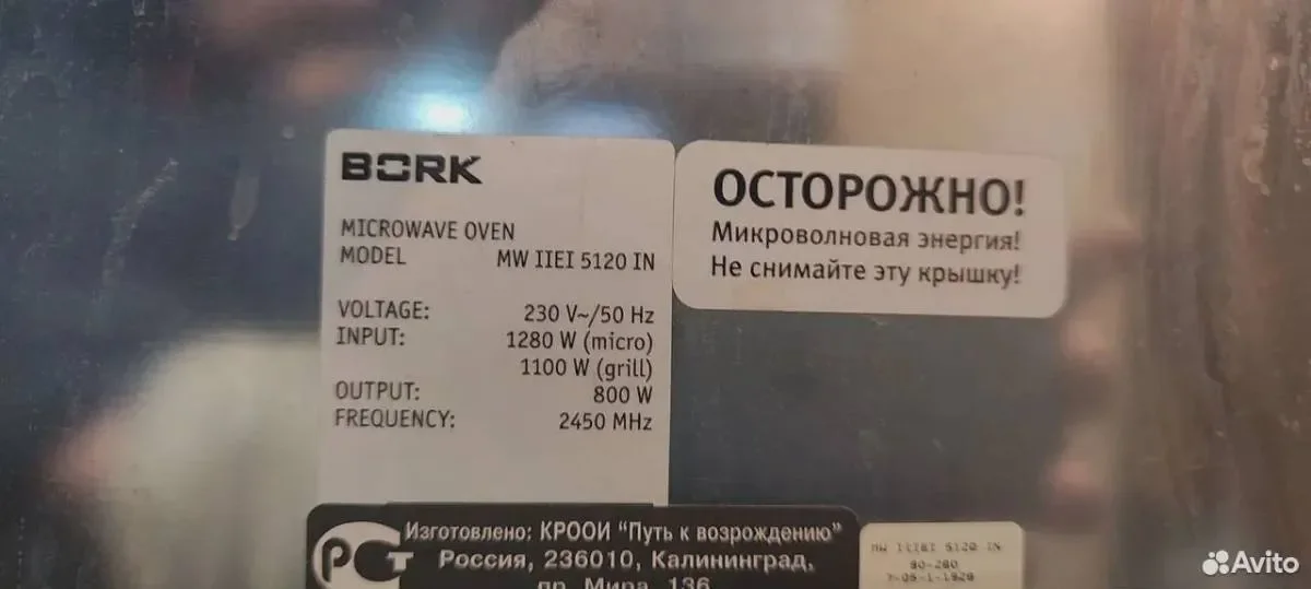 Микроволновая печь Bork MW iiei 5120 IN - миниатюра 3