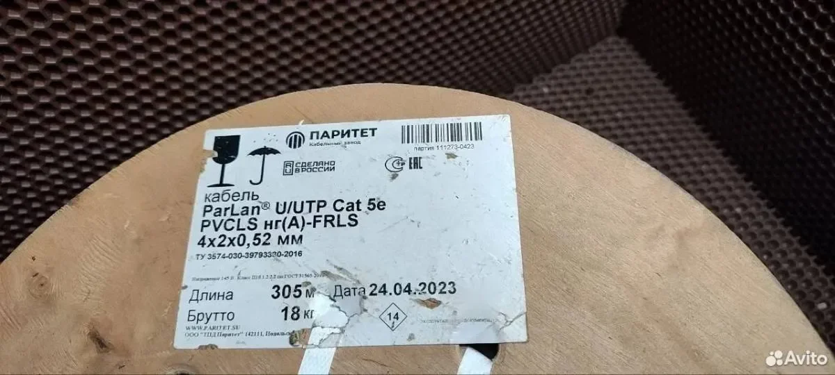 Паритет ParLan U/UTP Cat5e - миниатюра 2