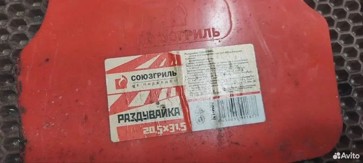 Опахало для мангала - миниатюра 2