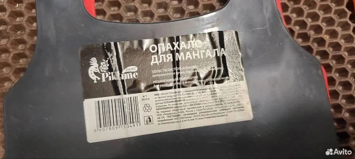 Опахало для мангала - миниатюра 3