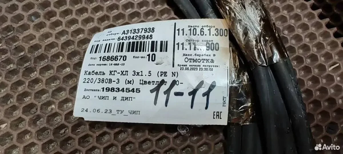 Кабель кг-хл 3х1,5 (PE N) 220/380В-3 Цветлит - миниатюра 2