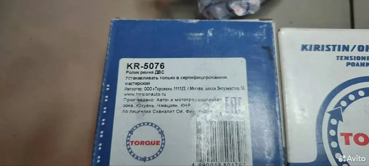 Ролик ремня двс kr 5076 bmw 5 седан, унив., 6, 7 i - миниатюра 2
