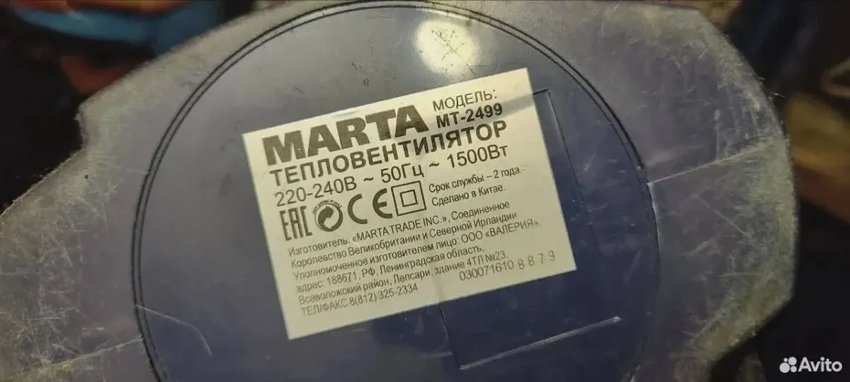 Керамический тепловентилятор Marta MT-2499 - миниатюра 2