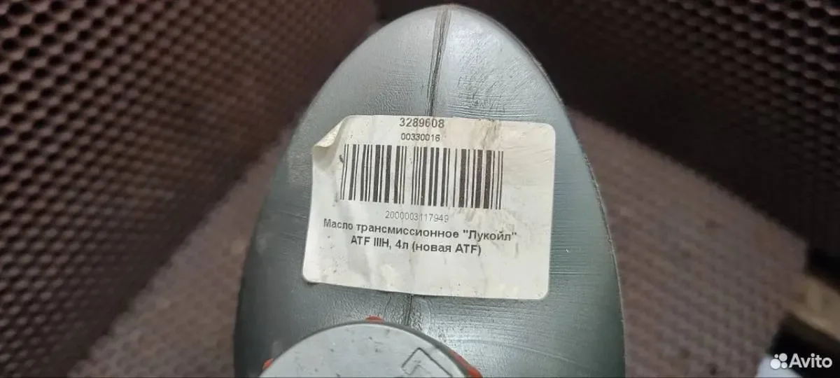 Масло трансмиссионное лукойл ATF lllh 4л - миниатюра 2