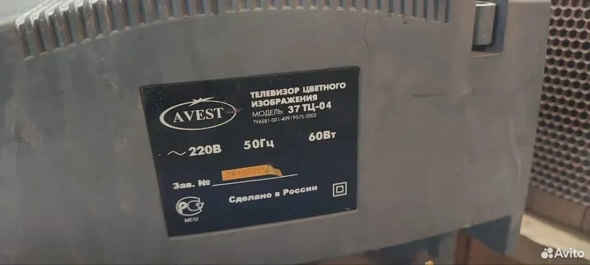 Телевизоры avest 37 ТЦ-04 - миниатюра 2