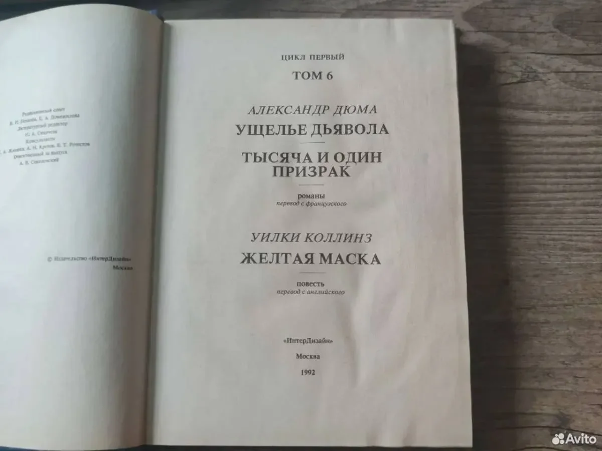 Библиотека приключений цикл первый - миниатюра 6