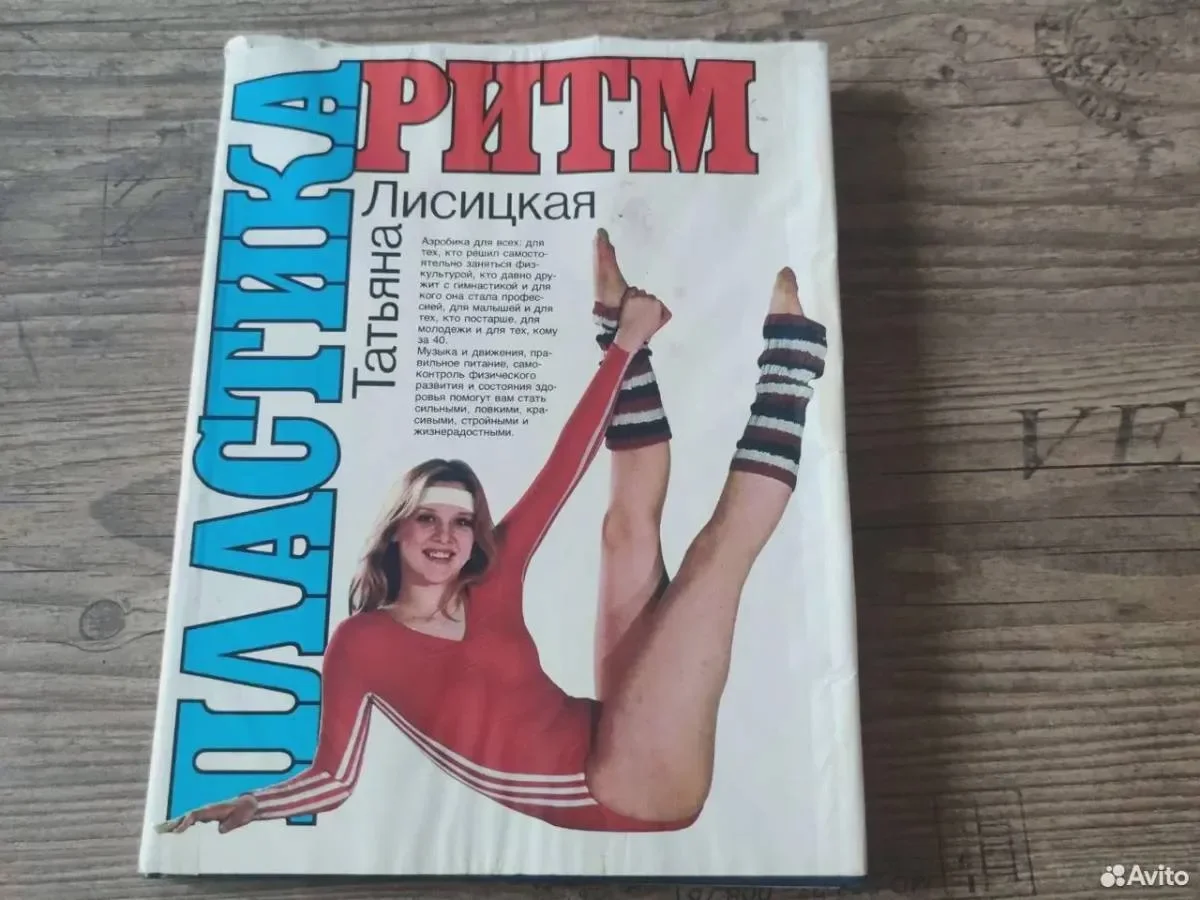 Татьяна Лисицкая. Ритм пластика - изображение 1