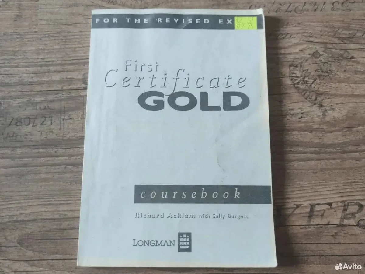 First certificate gold coursebook - изображение 1