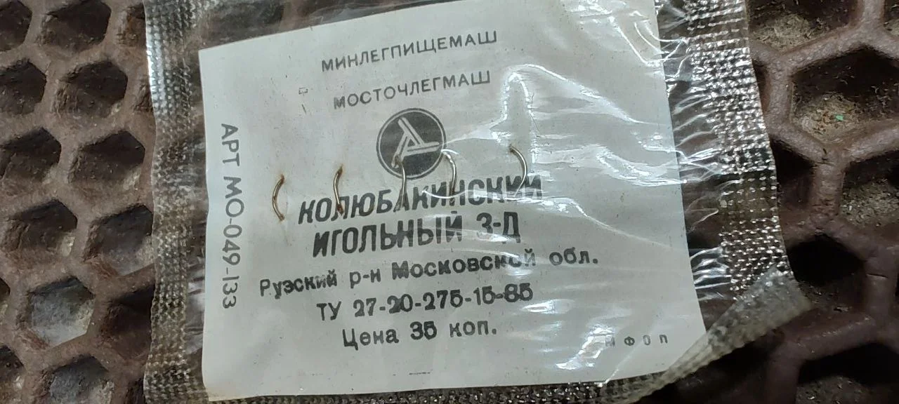 Мормышка литая СССР - миниатюра 2