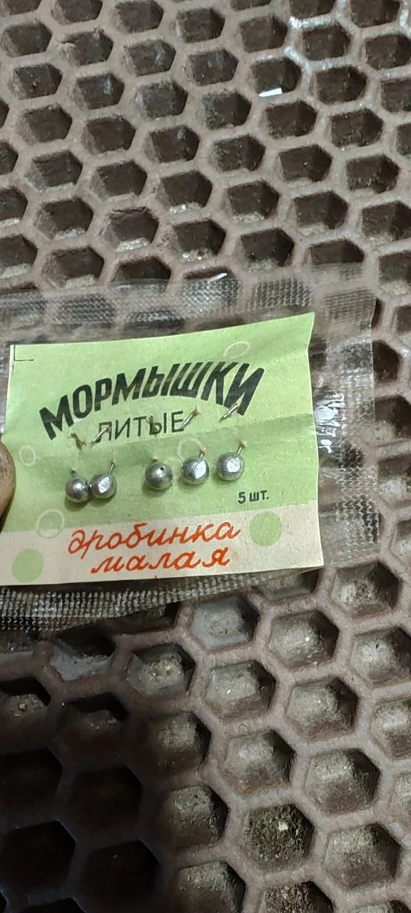 Мормышка литая СССР - миниатюра 4