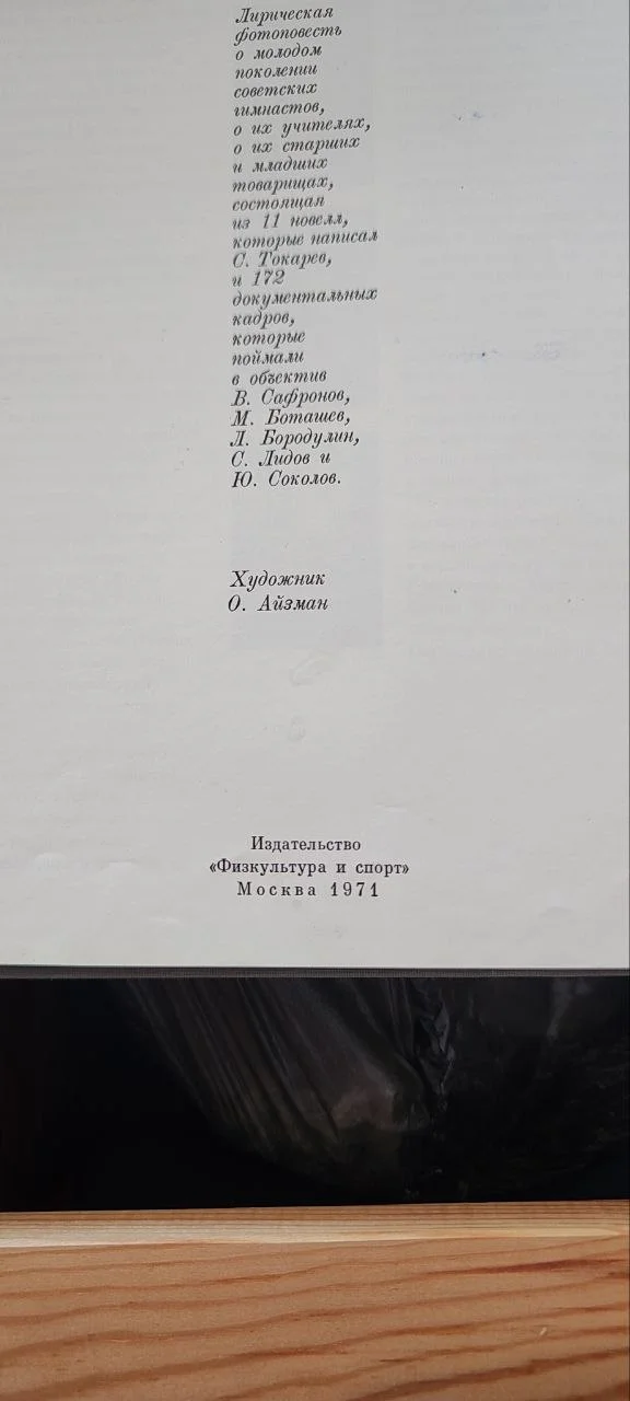 В мире прекрасного. Лирическая фотоповесть - миниатюра 2