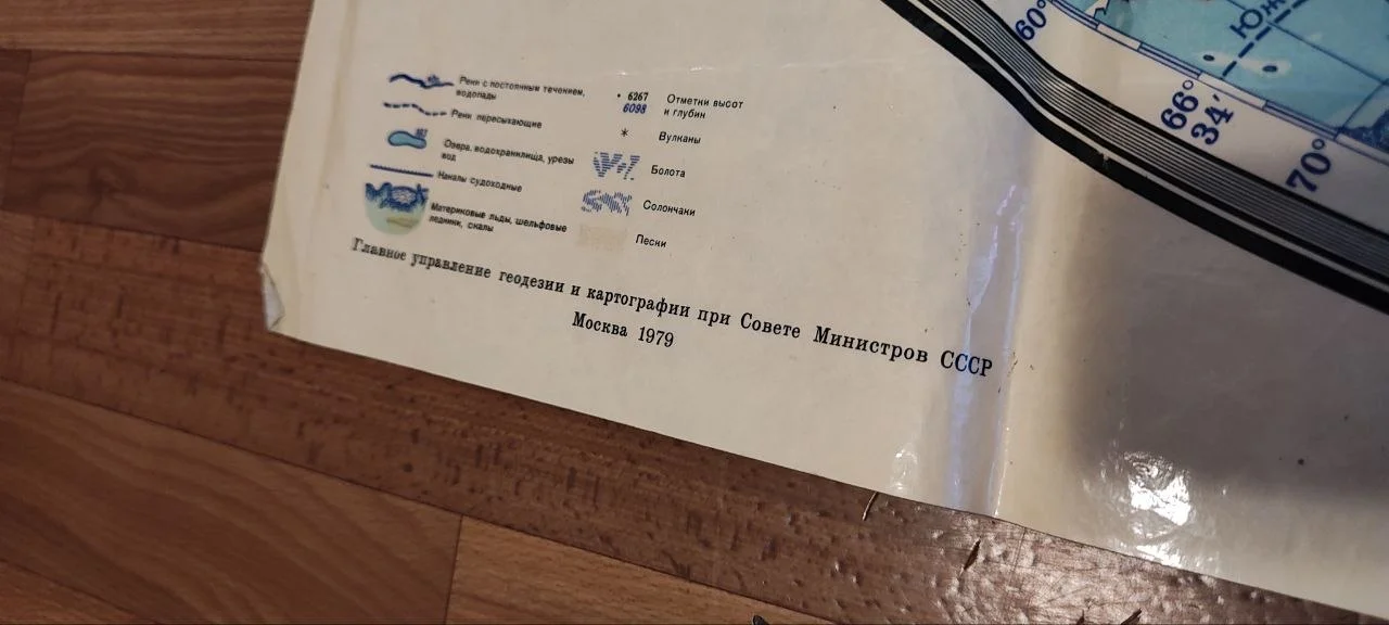 Физическая карта полушарий Земли СССР 1979 г - миниатюра 2