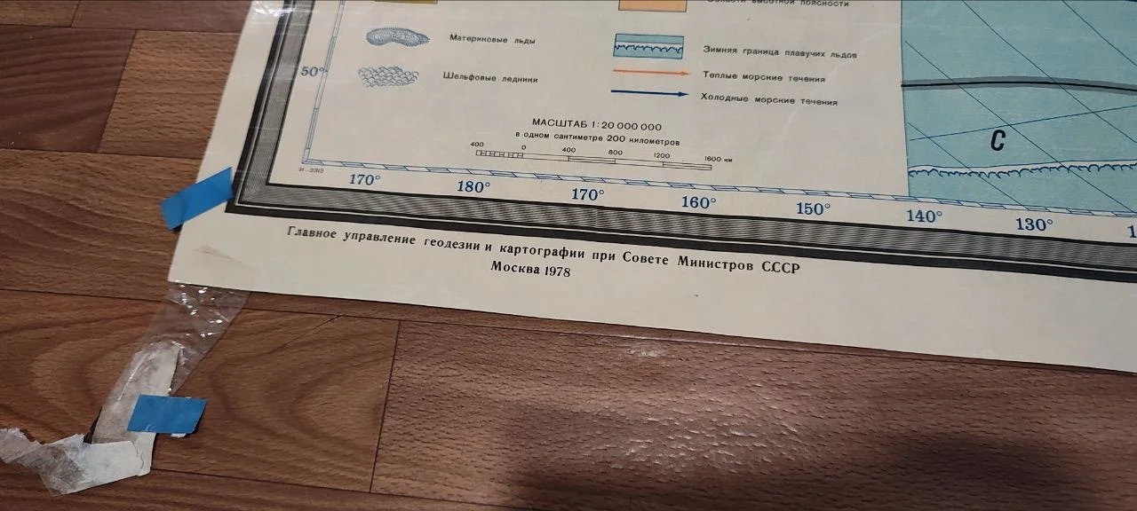 Карта СССР "Географические пояса и пр. зоны мира" - миниатюра 2