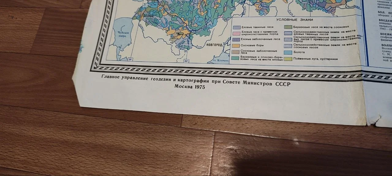 Карта СССР - миниатюра 2