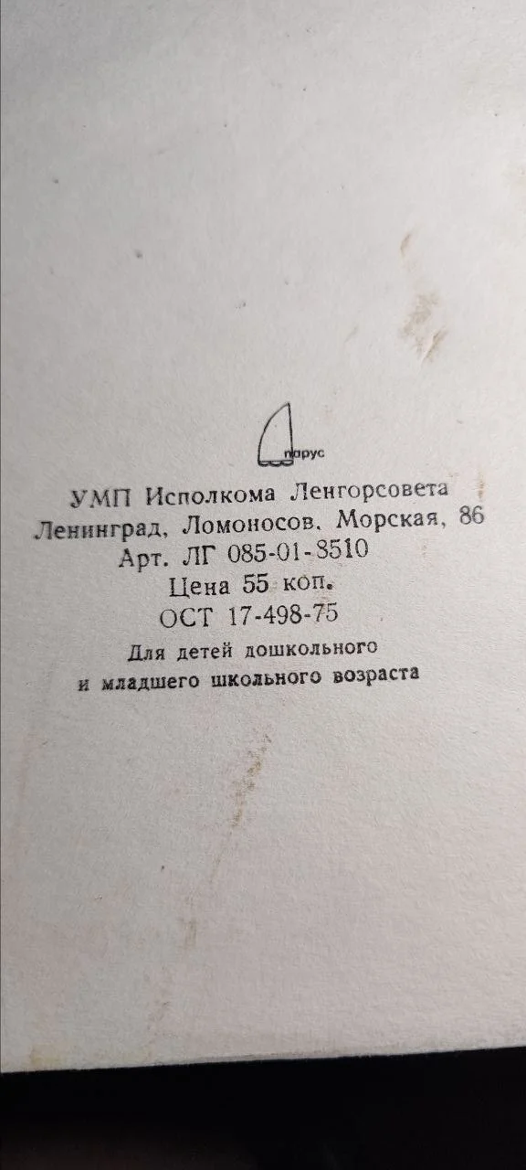 Шей клей.Набор картона и бумаги для детского труда - миниатюра 2