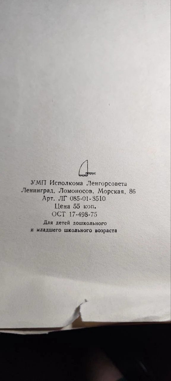 Шей клей.Набор картона и бумаги для детского труда - миниатюра 4